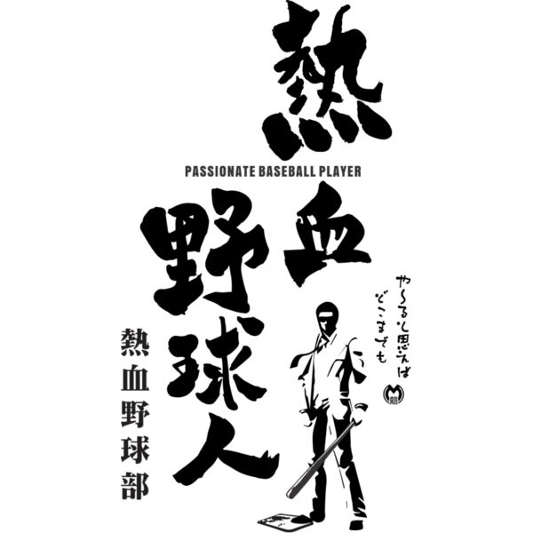 MC BB306T サムネイル