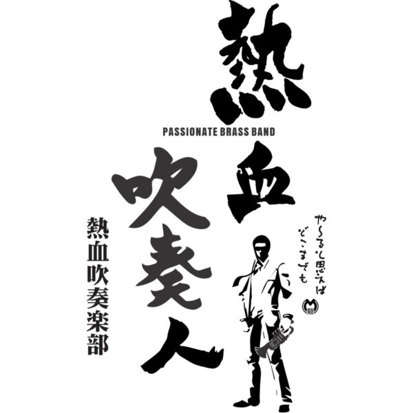 MC BR306T サムネイル